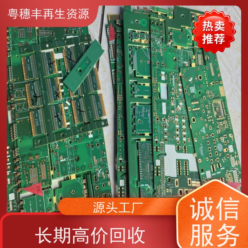 电子元器件回收 模具材料电极 粤穗丰再生资源