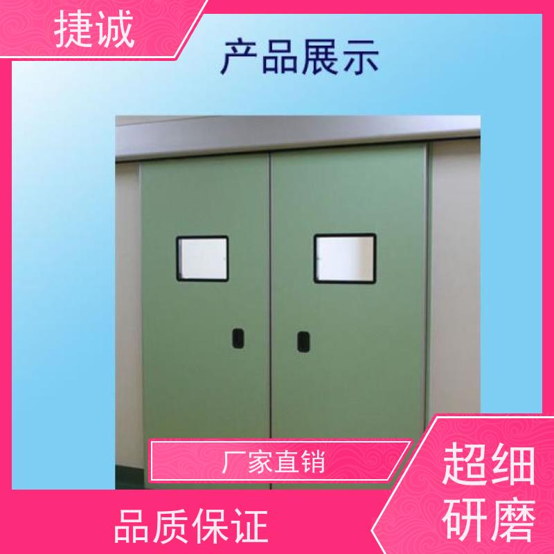 捷诚 病房门的规格尺寸 医院手术室脚踏电动门 