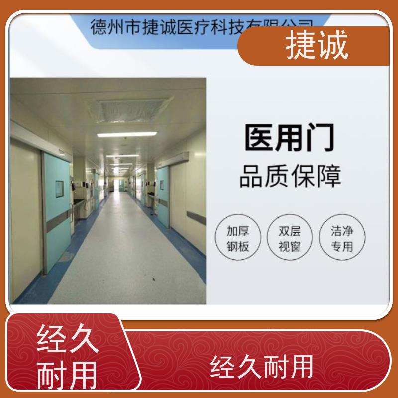 捷诚 病房门观察窗效果图片 手术室门 安全医用门安装厂家排名