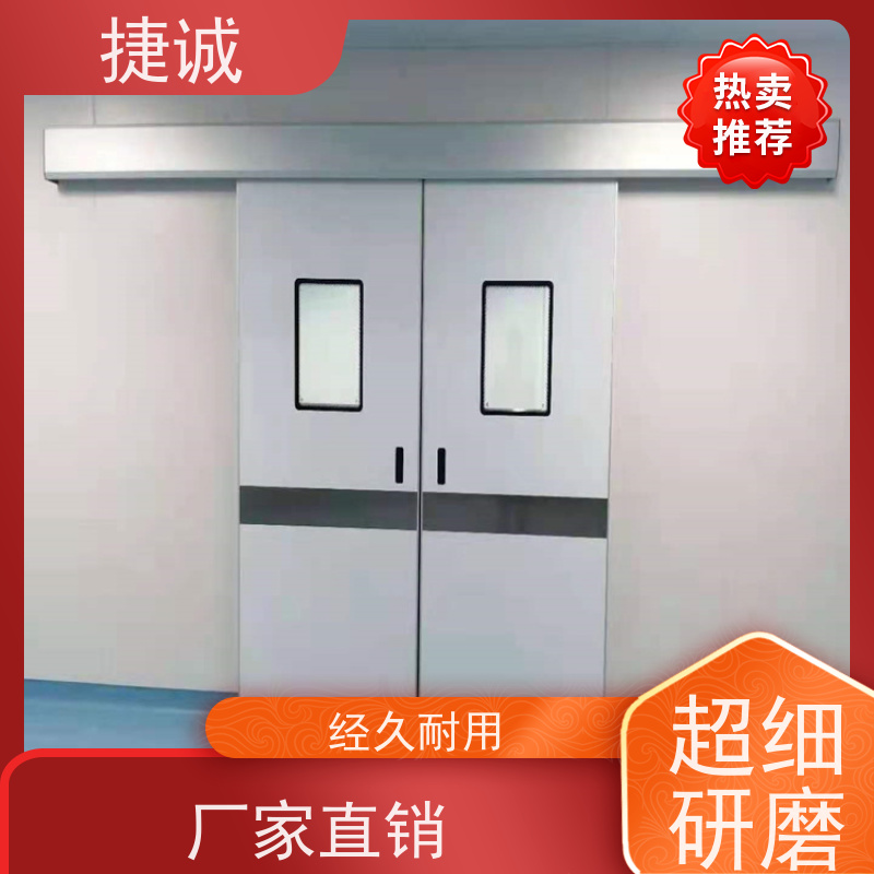 捷诚 病房门防撞带规范 树脂门 安全医用门安装厂家排名