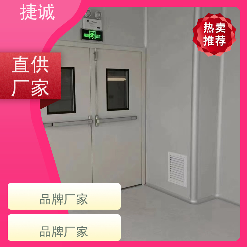 捷诚 安全医用门安装厂家排名 病房门高度尺寸 木质医疗门