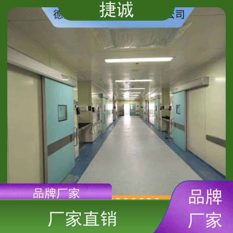 捷诚 安全医用门安装厂家排名 病房门宽度的要求 医院办公室手动门