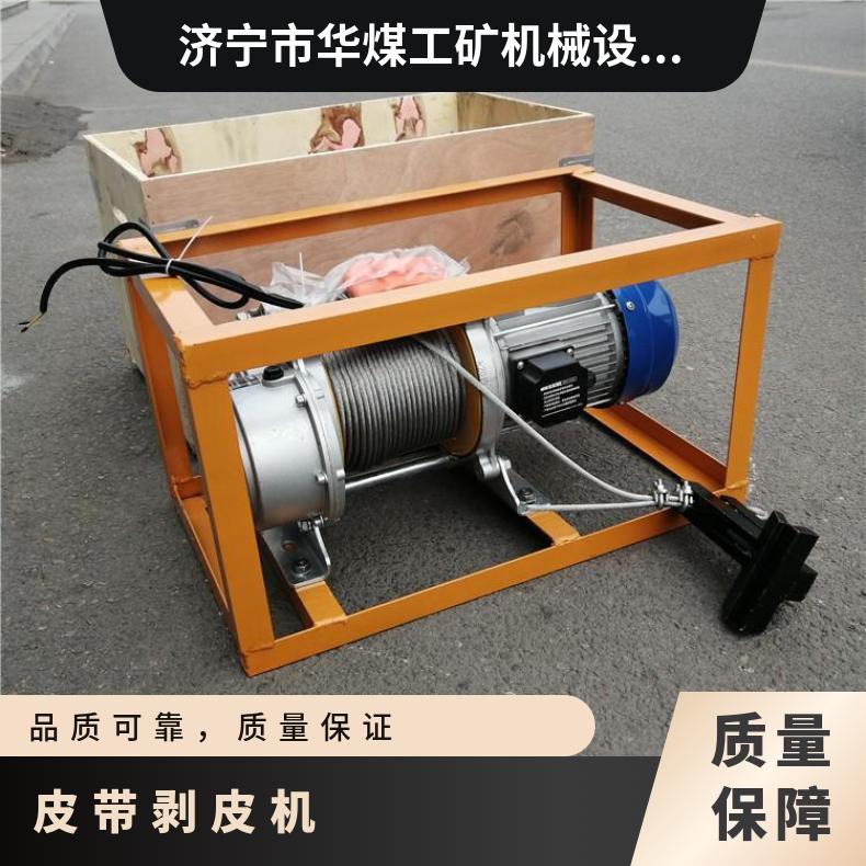 皮带宽度＞1000mm需选用XLP-100输送带剥皮机