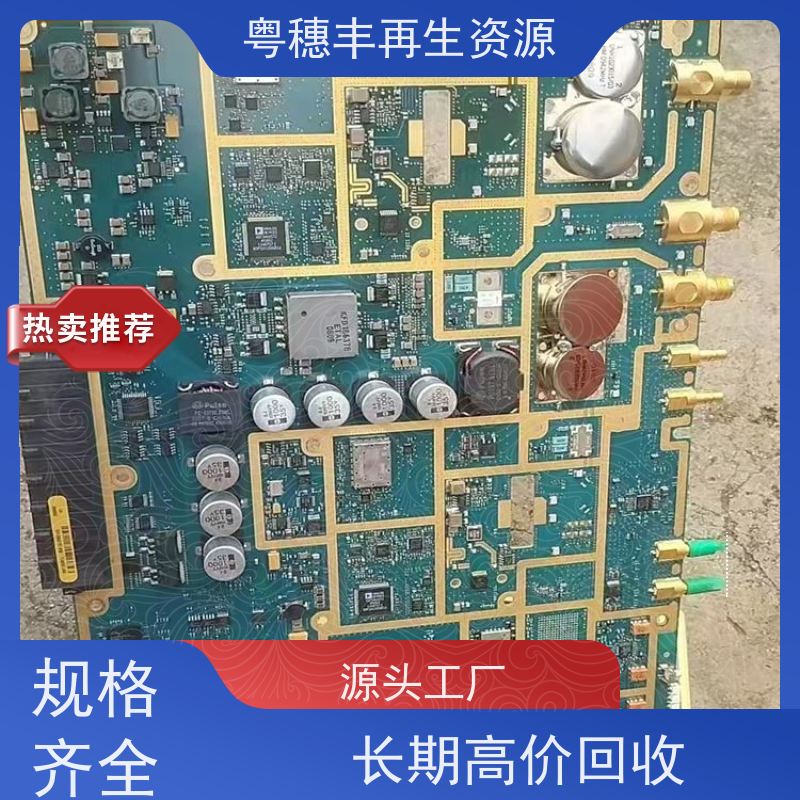 含金电路板回收 模具材料电极 粤穗丰再生资源
