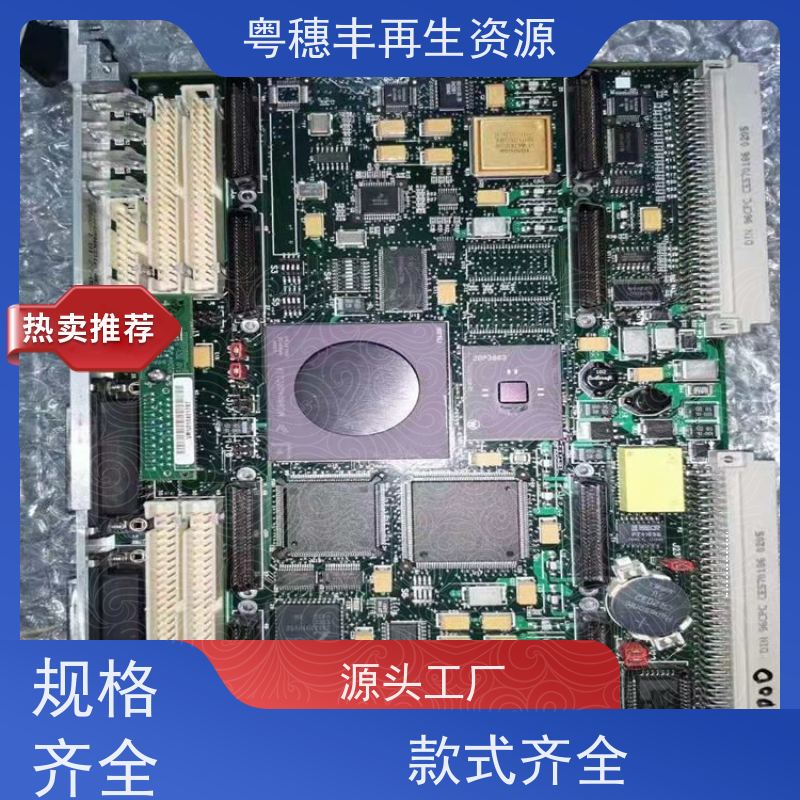 线路板回收利用 款式齐全 一站式服务粤穗丰再生资源