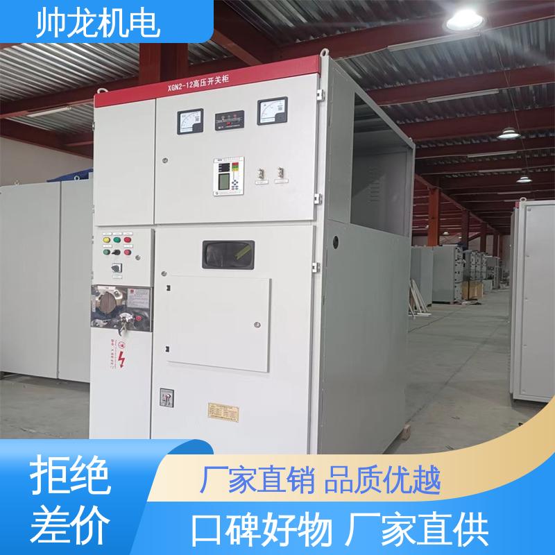环网柜 耐磨耐用 性能稳定 高压 工艺精湛 提供技术服务 河 北