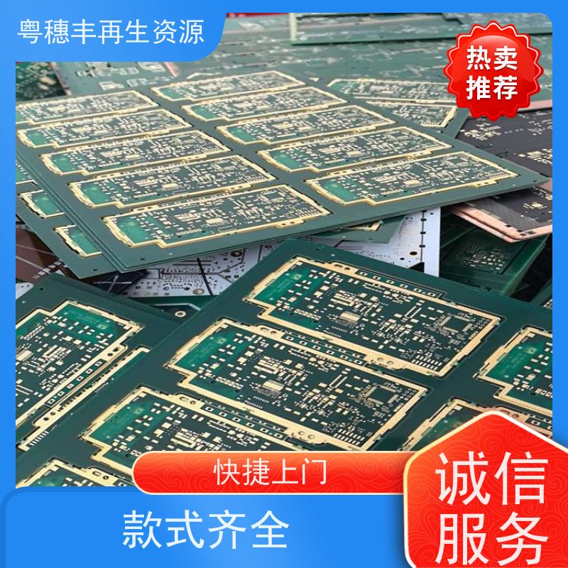 线路板破碎回收 2026年走势 一站式服务粤穗丰再生资源