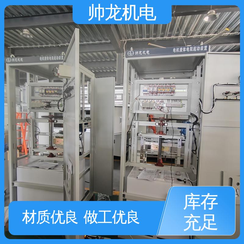 湖 北帅龙机电 软起动装置 厂家供应 品牌制造 球磨机/风机