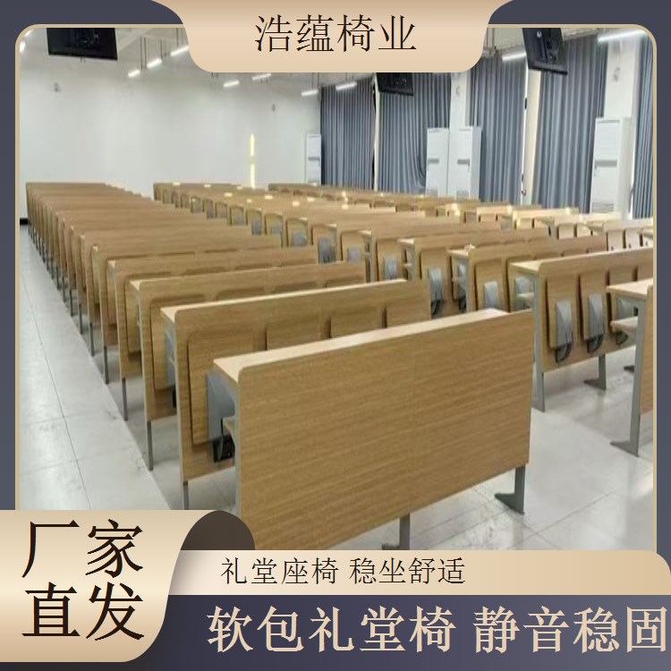 礼堂椅中式设计 大型会议室座椅 传统韵味 浩蕴椅业