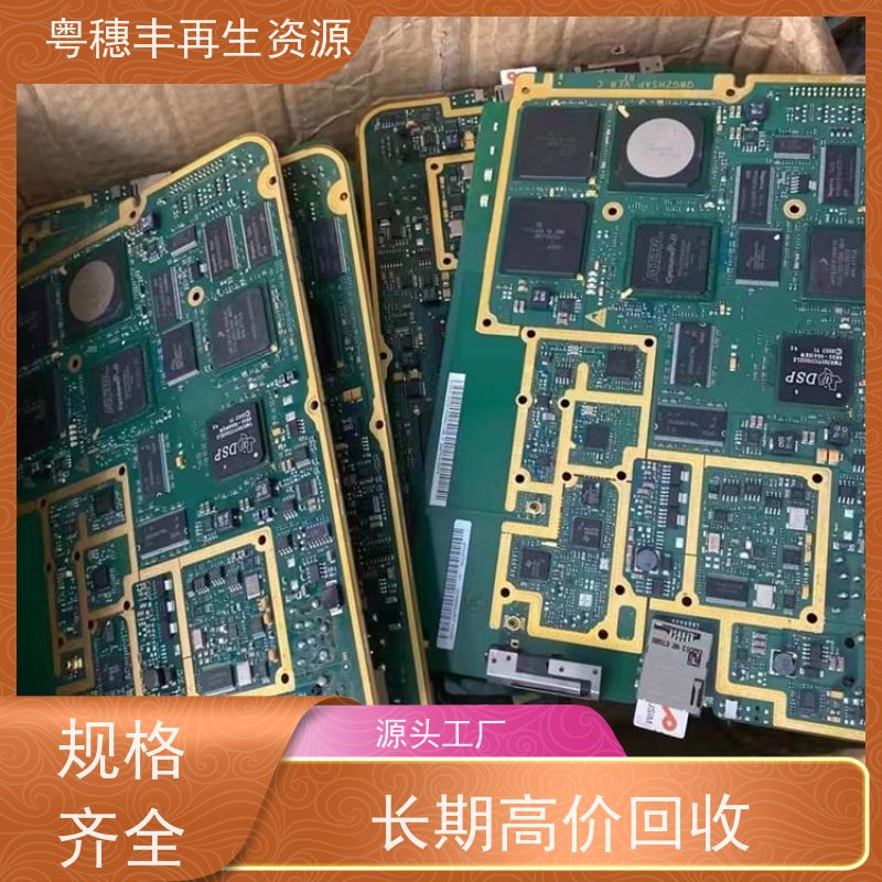 工厂库存线路板回收 传图估价 全天24小时在线