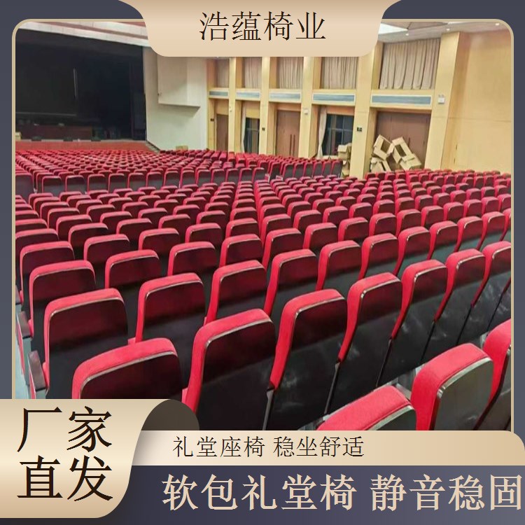 铝合金礼堂椅 大型会议室座椅 轻便坚固易搬运 浩蕴椅业