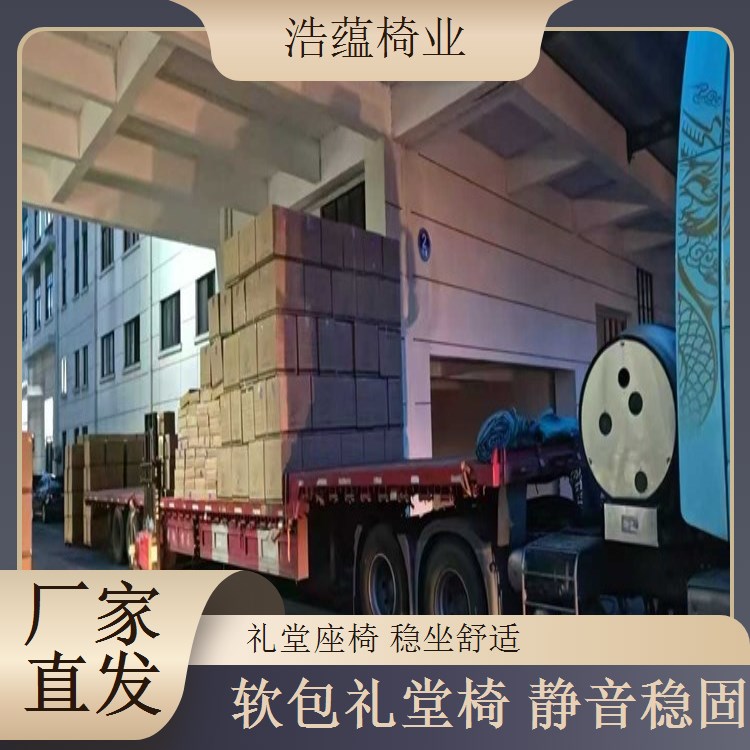 实木扶手礼堂椅 大型会议室座椅 高端质感显档次 浩蕴椅业