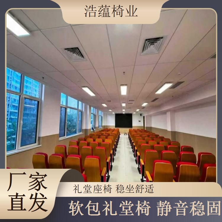 礼堂椅配件供应 大型会议室座椅 扶手写字板杯架 浩蕴椅业