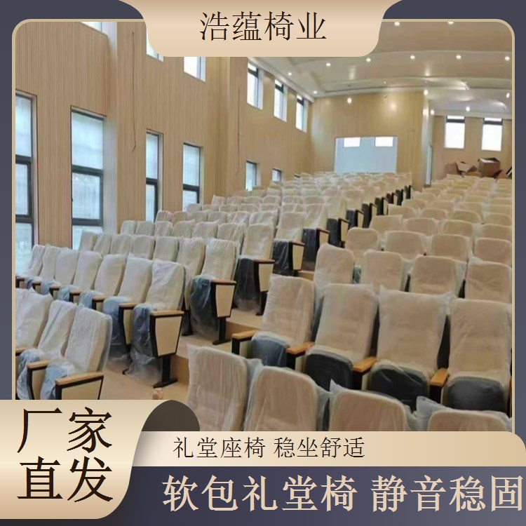 户外礼堂椅定制 大型会议活动座椅 防晒防雨耐用 浩蕴椅业