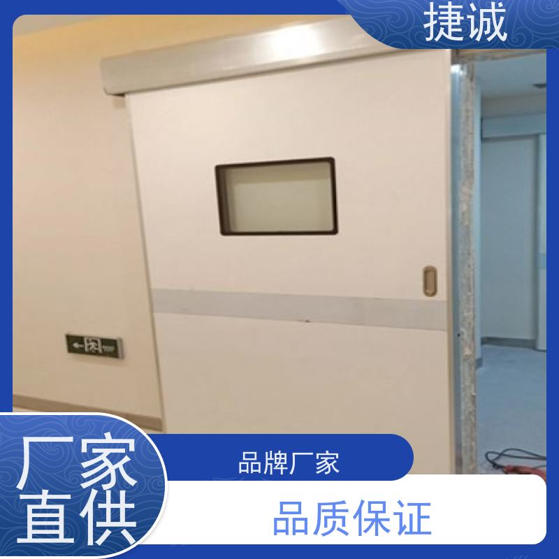 捷诚 病房门上的防撞带 医院理疗科钢制门 安全医用门安装厂家排名