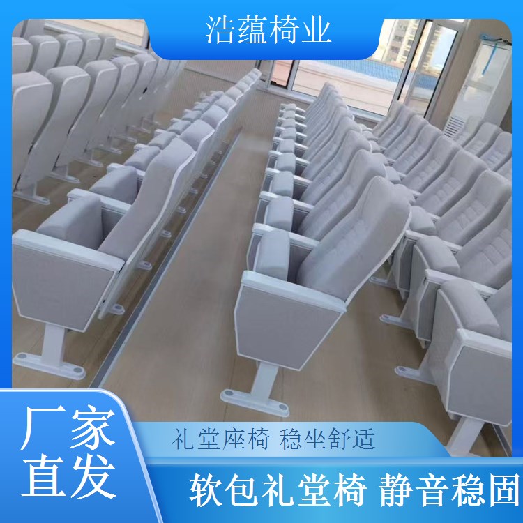 培训室礼堂椅批发 大型会议室座椅 量大从优 浩蕴椅业
