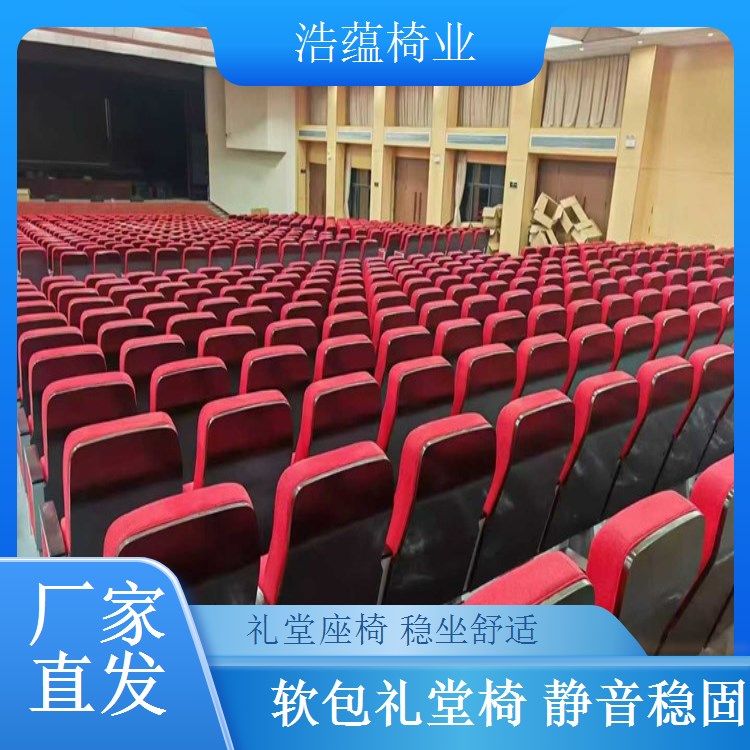 培训室连排座椅带写字板 会议室礼堂椅 简约实用 浩蕴椅业