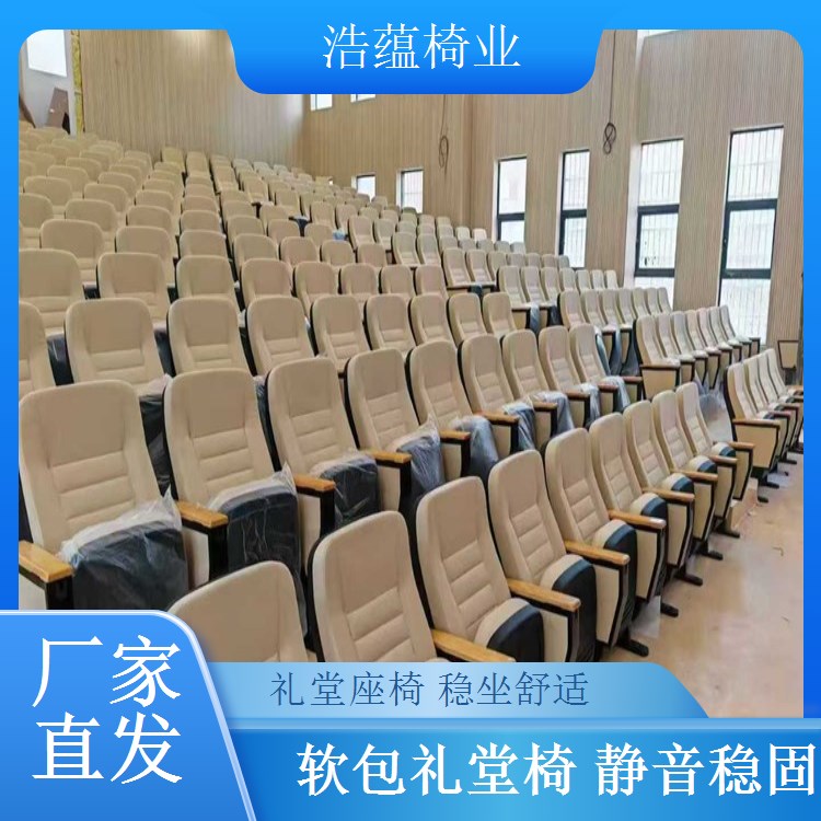 静音滑轮礼堂椅 会议室连排座椅 移动方便 浩蕴椅业