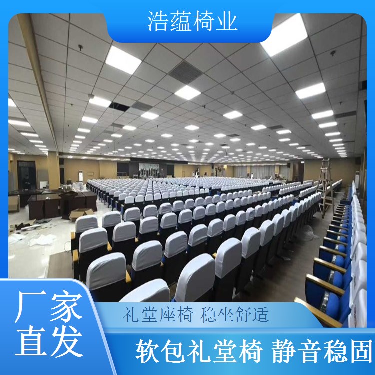 培训会议室礼堂椅 连排带写字板座椅 实用便捷 浩蕴椅业