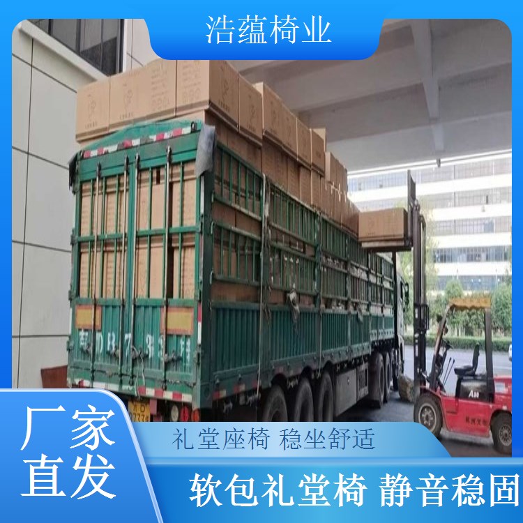 礼堂椅软包翻新 大型会议室座椅 焕新升级 浩蕴椅业
