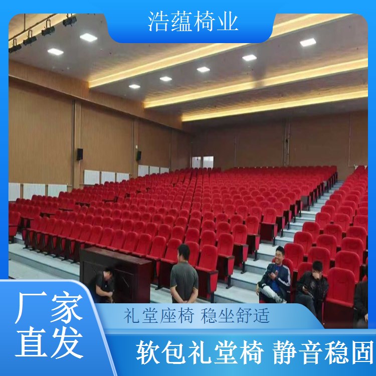 户外礼堂椅定制 大型会议活动专用椅 防晒防雨 浩蕴椅业