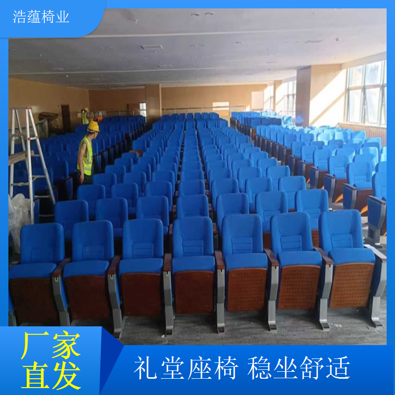 政企会议室高端礼堂椅 连排软包座椅 静音设计 浩蕴椅业