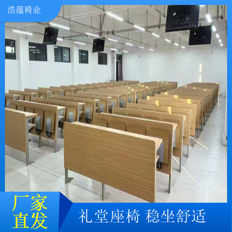 社区活动中心经济款礼堂椅性价比高批量采购优选浩蕴椅业