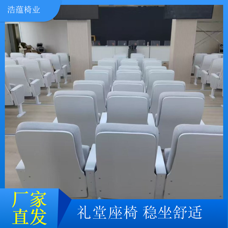 铝合金材质礼堂椅轻便坚固便于搬运安装浩蕴椅业
