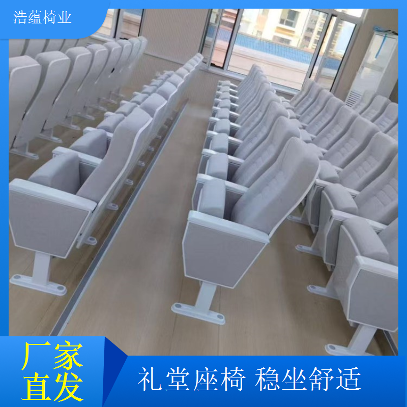 皮革面礼堂椅易清洁打理商务风十足浩蕴椅业