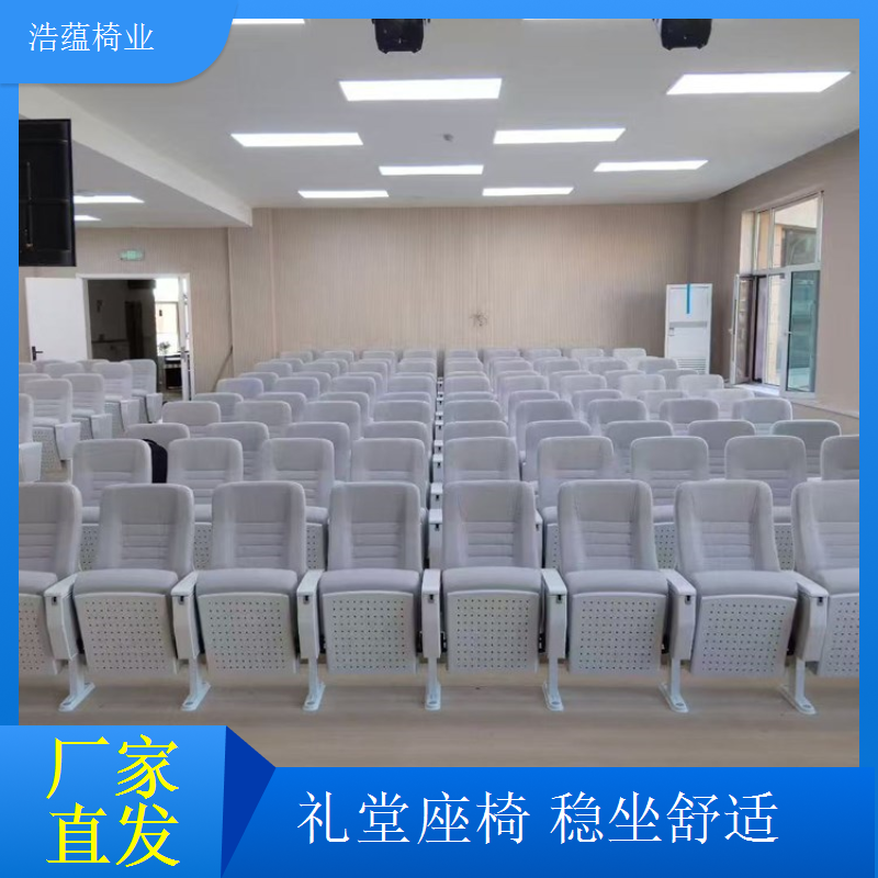 礼堂椅靠背加厚款腰部支撑到位久坐不累浩蕴椅业
