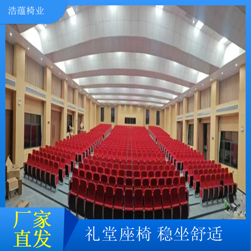 工业风礼堂椅金属框架个性十足适配特色空间浩蕴椅业