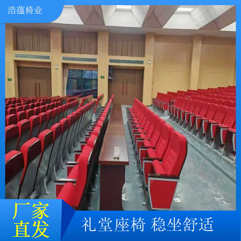 轻奢风礼堂椅精致细节高级质感彰显品质浩蕴椅业