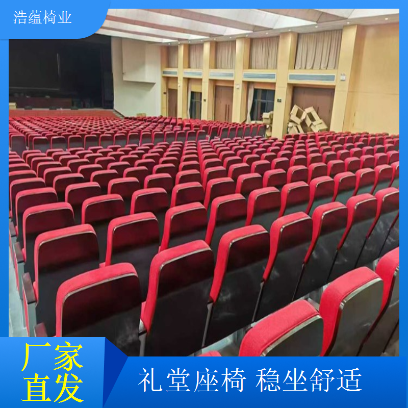 新中式礼堂椅古韵融合现代美观实用适配多元场景浩蕴椅业