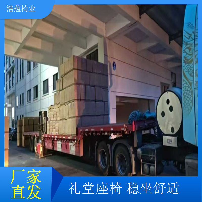 大尺寸座面礼堂椅加宽设计适配不同体型人群浩蕴椅业