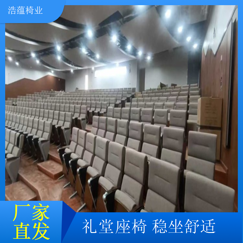 户外专用礼堂椅防晒防雨防腐蚀耐用性强浩蕴椅业
