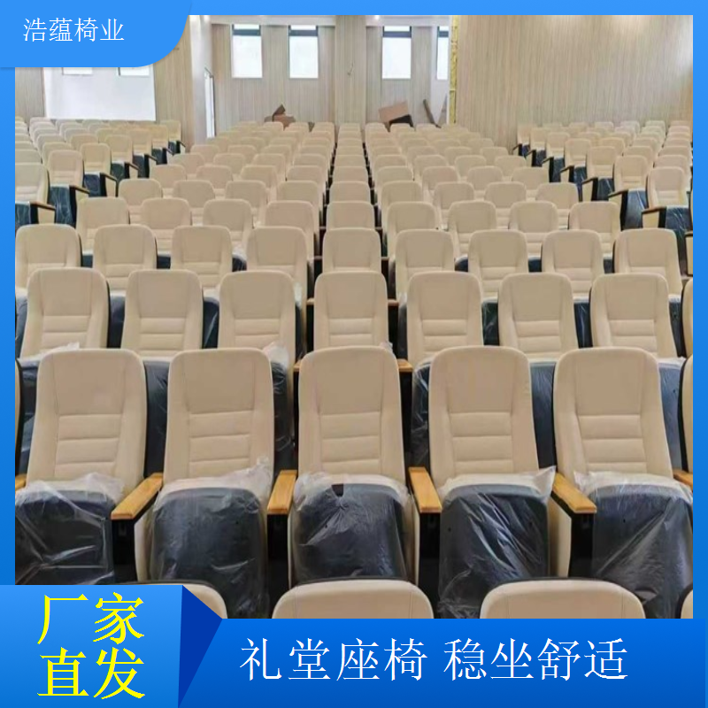 培训机构连锁采购礼堂椅标准化设计统一形象浩蕴椅业