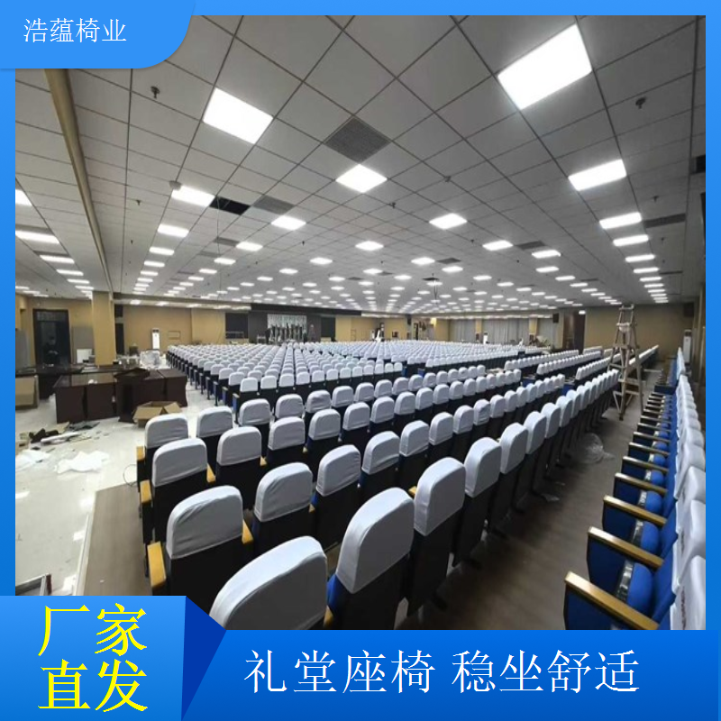 隐藏式杯架礼堂椅节省空间使用便捷浩蕴椅业