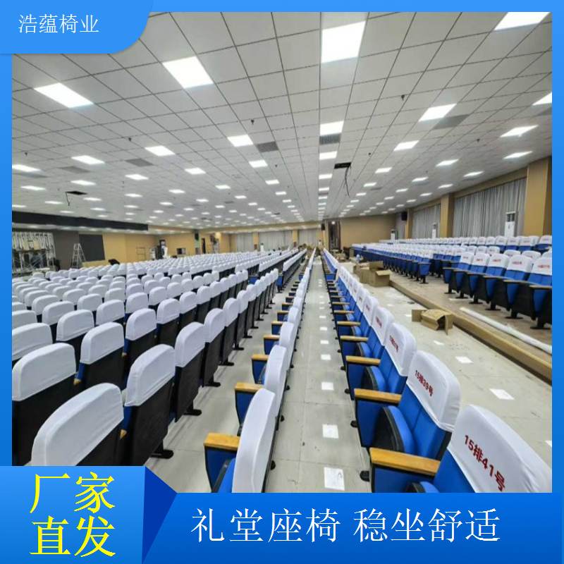 折叠式写字板礼堂椅收放自如不占空间浩蕴椅业