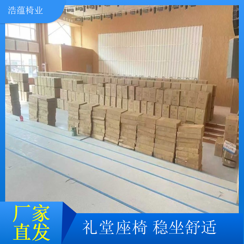 布艺亲肤款礼堂椅触感舒适提升使用体验浩蕴椅业