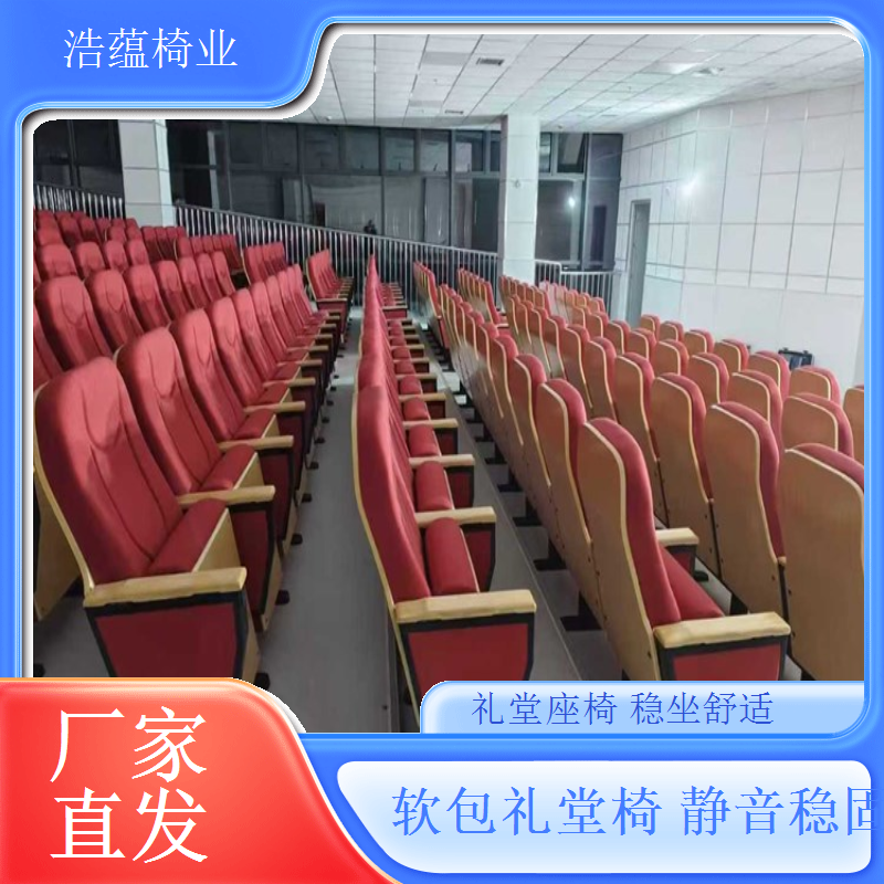剧院座椅专业定制方案声学优化提升观演体验浩蕴椅业
