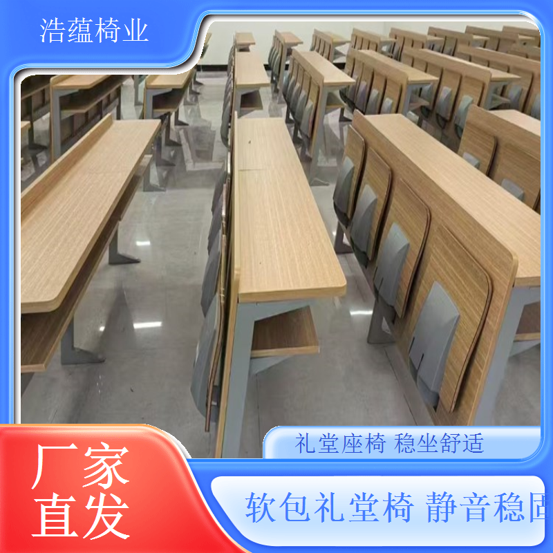 礼堂椅出厂前试装确保安装顺畅浩蕴椅业