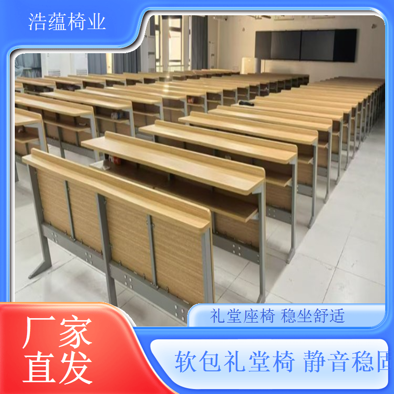 礼堂椅包装加固运输防损坏确保完好交货浩蕴椅业