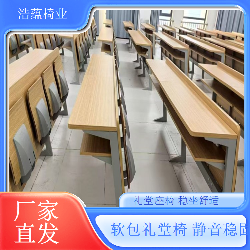 礼堂椅全国配送服务送货上门省心省力浩蕴椅业