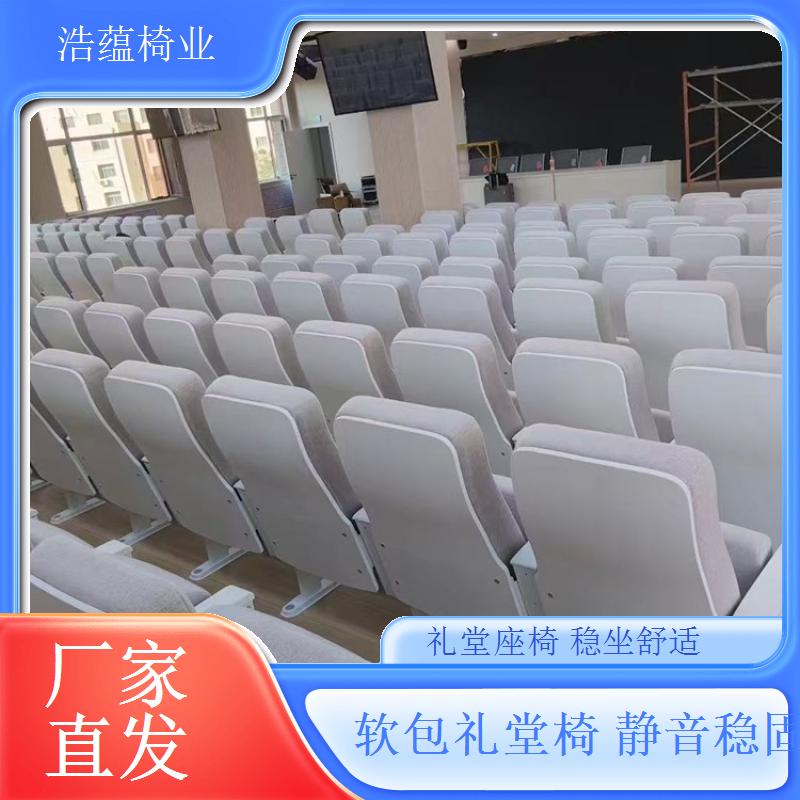 培训室折叠式礼堂椅节省空间收纳方便浩蕴椅业