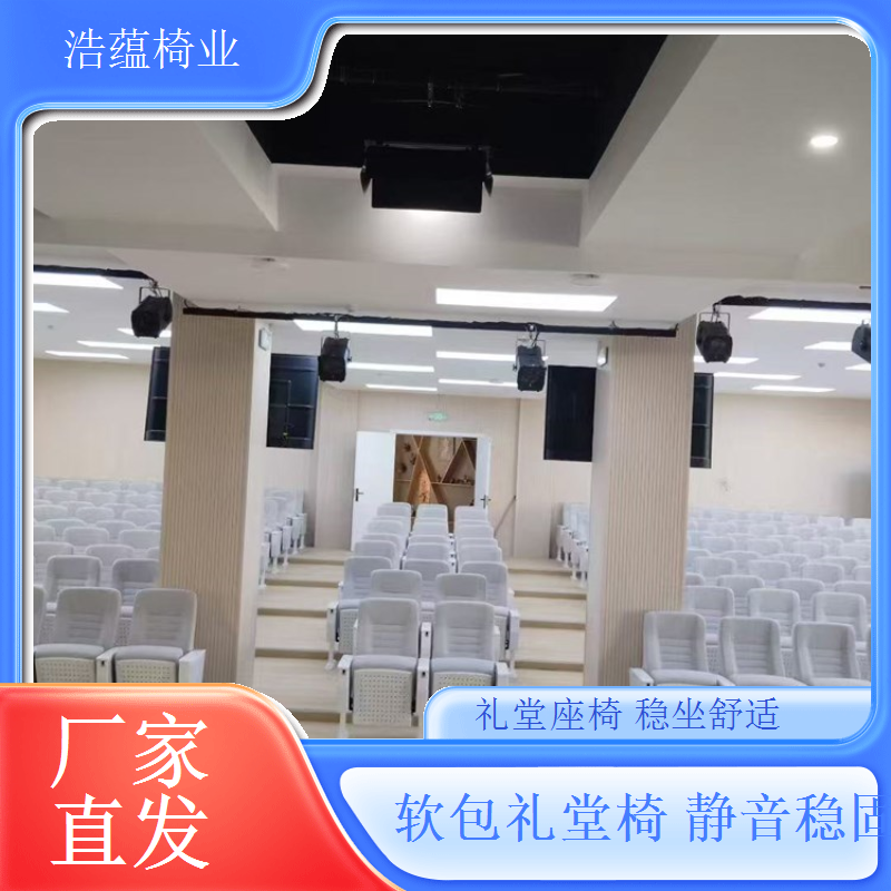医院学术报告厅抗菌座椅环保无味卫生安全浩蕴椅业