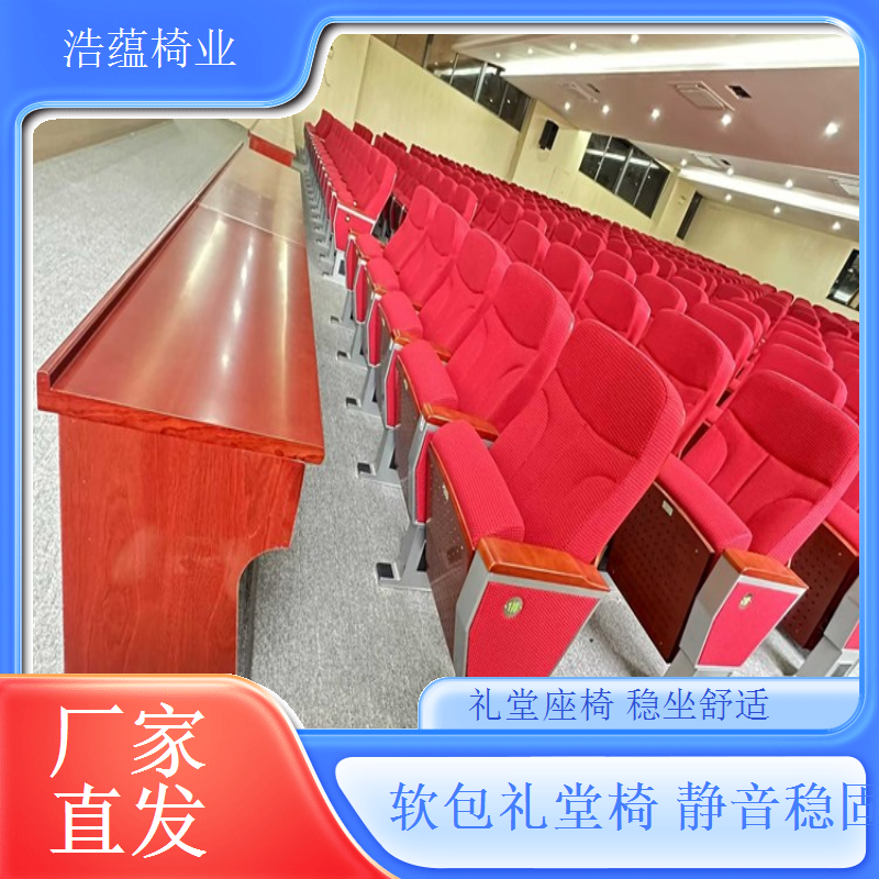 展会临时报告厅拆装座椅轻便灵活租赁省心浩蕴椅业
