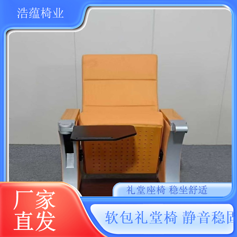 布艺软包礼堂椅批发颜色多选适配装修浩蕴椅业