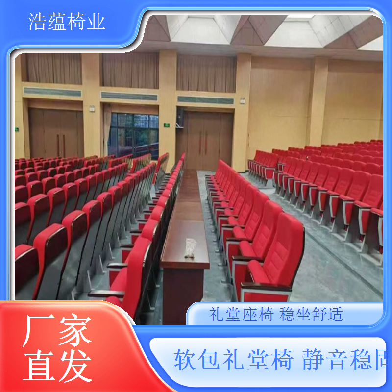 老旧礼堂椅翻新服务软包更换框架加固浩蕴椅业