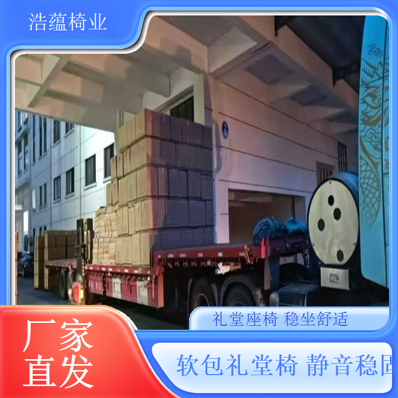 厂家直供批量礼堂椅省去中间价格实惠浩蕴椅业
