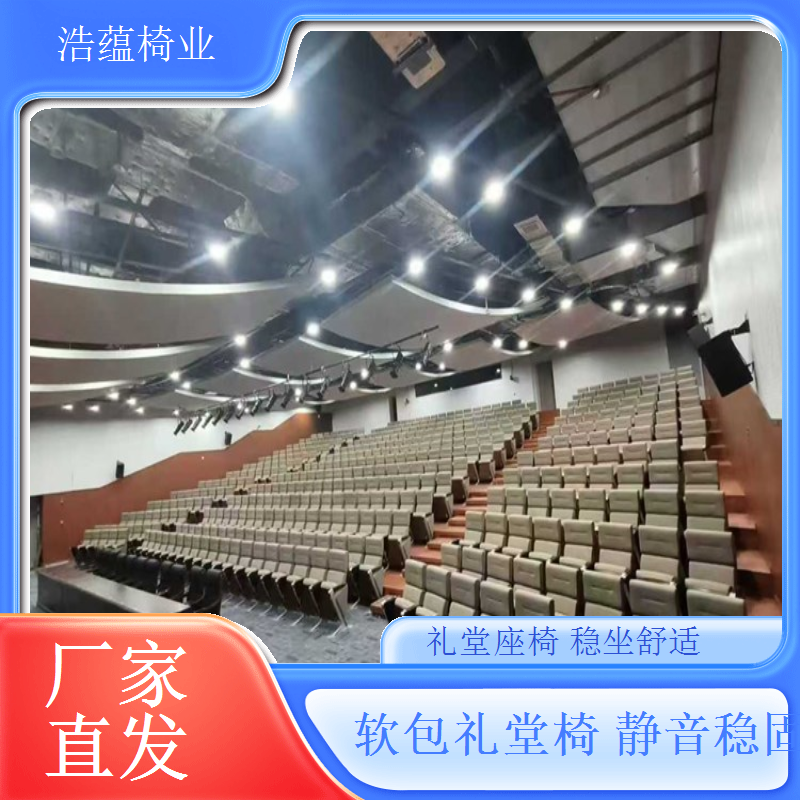 工业风个性礼堂椅金属框架特色十足浩蕴椅业